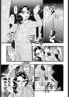 アナドル狂姦試し読み6ページ