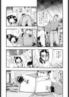 アナドル狂姦試し読み8ページ