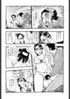 アナドル狂姦試し読み9ページ