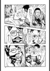 アナドル狂姦試し読み10ページ
