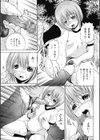 アナニーアイドル試し読み10ページ
