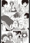 あなるちゅーどく試し読み2ページ