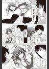 あなるちゅーどく試し読み3ページ