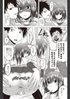 あなるちゅーどく試し読み4ページ