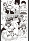 あなるちゅーどく試し読み5ページ