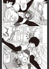 あなるちゅーどく試し読み6ページ