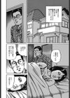 アナルにアタック試し読み2ページ