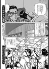 アナルにアタック試し読み3ページ