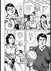 アナルにアタック試し読み4ページ
