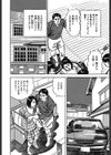 アナルにアタック試し読み6ページ