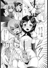 アナルボール試し読み3ページ