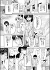 アナル愛の目覚め試し読み6ページ