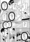 アナル愛の目覚め試し読み7ページ