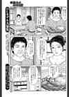 アナル開発 田舎で拡張試し読み3ページ