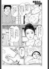 アナル開発 田舎で拡張試し読み4ページ