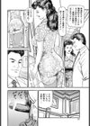 アナル貴婦人陽子の性癖試し読み4ページ