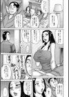 アナル妻【単話】試し読み3ページ