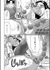 アナル妻【単話】試し読み6ページ