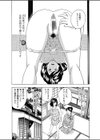 アナル先生試し読み1ページ