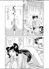 アナル先生試し読み4ページ