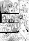 アナル調狂の日々【単話】試し読み2ページ
