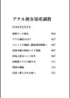 アナル便女量産調教試し読み3ページ