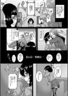 アナル便女量産調教試し読み10ページ