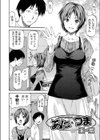 あに・つま試し読み2ページ