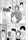 あに・つま試し読み3ページ