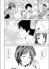 あに・つま試し読み4ページ