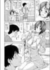 あに・つま試し読み6ページ