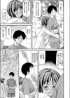 あに・つま試し読み7ページ