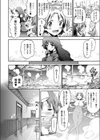 アニーの秘密試し読み2ページ