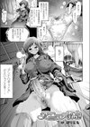 アニーの秘密試し読み3ページ