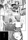 アニーの秘密試し読み5ページ