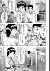 あにいも。試し読み5ページ