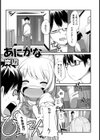 あにかな試し読み1ページ