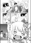 あにかな試し読み3ページ