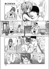 あにのきもち試し読み3ページ