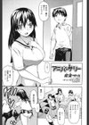 アニバーサリー試し読み1ページ