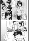 アニバーサリー試し読み3ページ
