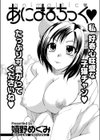 あにまるちっく試し読み1ページ