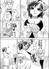 あにまるちっく試し読み6ページ