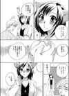 あにまるちっく試し読み7ページ
