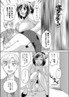 あにまるちっく試し読み8ページ