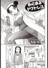 あにまるドクトレス試し読み1ページ