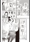 あにまるドクトレス試し読み4ページ
