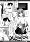 あね☆こい試し読み1ページ