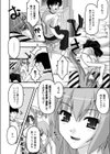 あね☆こい試し読み2ページ