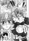 あね☆こい試し読み5ページ